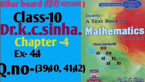Dr.k.c.sinha(सरल गणित )|Math solution|Class-10|Ex- 4.4|Q.no-(39,40, 41, 42)|@wisdompoint1970