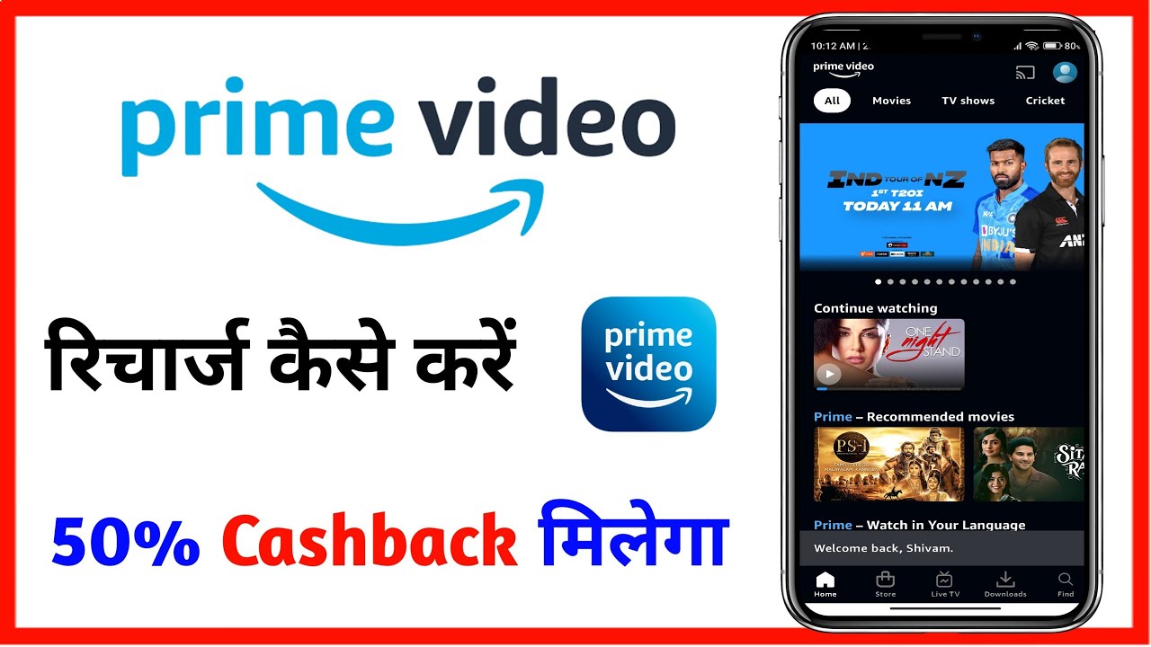 Prime Video Ka Recharge Kaise Kare