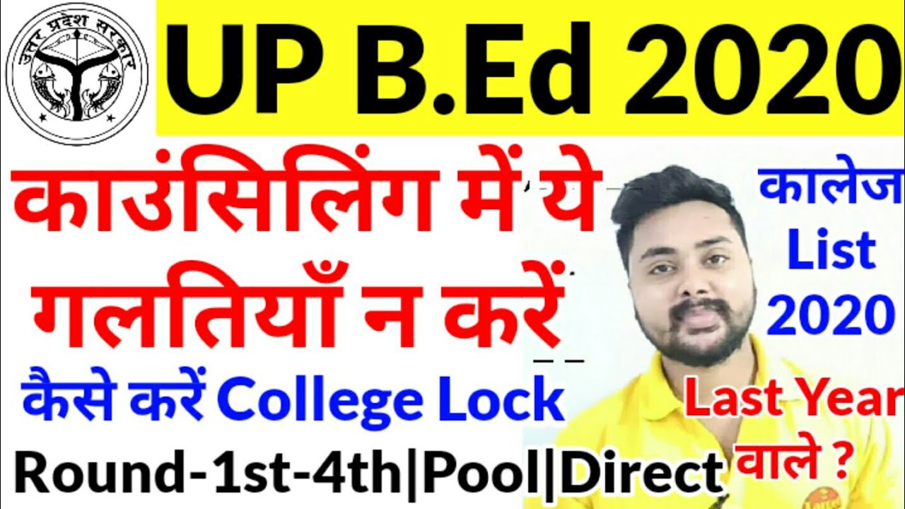 Up Bed entrance counselling update 2020