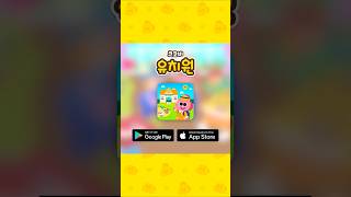 유치원에서 친구들과 놀며 규칙들을 배워요😍 #shorts