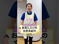 保育中にあると便利な先生のお気に入りグッズを紹介します！　#星の子こども園 #保育士 #保育園 #こども園 #文房具