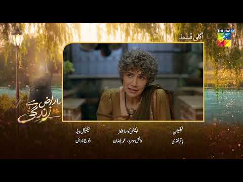 Naraz Hai Zindagi - Episode 37 Teaser | Alizeh Shah, Subhan Awan, Saniya Shamshad - HUM COMEDY
