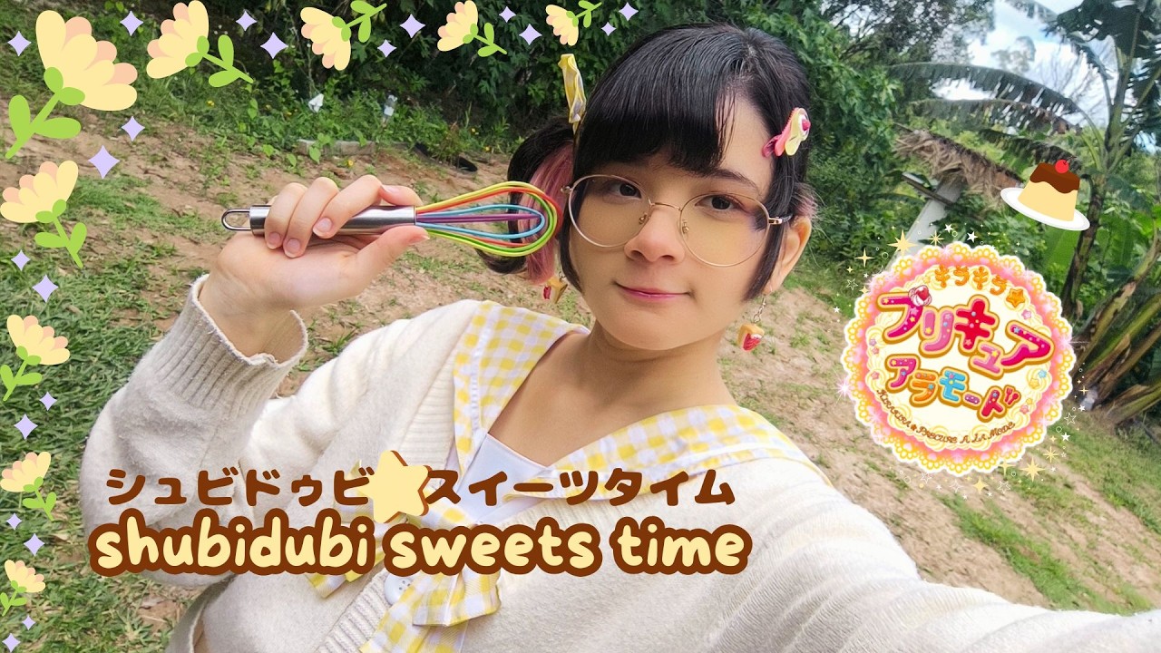 🍮 shubidubi☆sweets time シュビドゥビ☆スイーツタイム dance cover 🍮