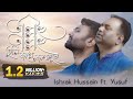 Allahu allahu     ishrak hussain ft yusuf  bangla islamic song