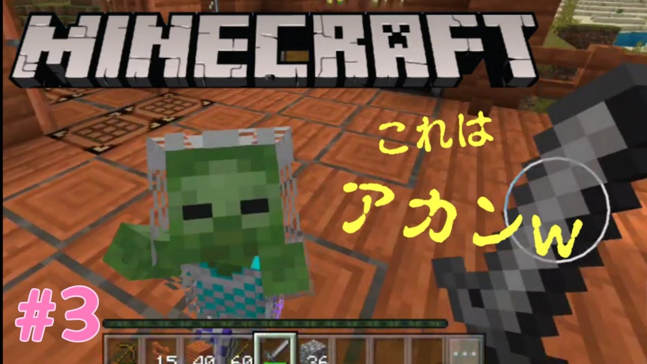 Minecraftpe めちゃくちゃ怖い チビゾンビ 家に入って大暴れwww Youtube Minecraftpe めちゃくちゃ怖い チビゾンビ 家に入って大暴れwww Youtube