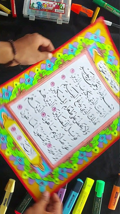 KALIGRAFI SURAT AL-MA'UN | HIASAN #kaligrafi #kaligrafikeren #shorts #shortvideo