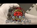 B-189 ギルティロンギヌス.Kr.MDs-2 をレビューしない動画。【ベイブレードバースト】GUILTY LONGINUS.Kr.MDs-2 Beyblade Burst