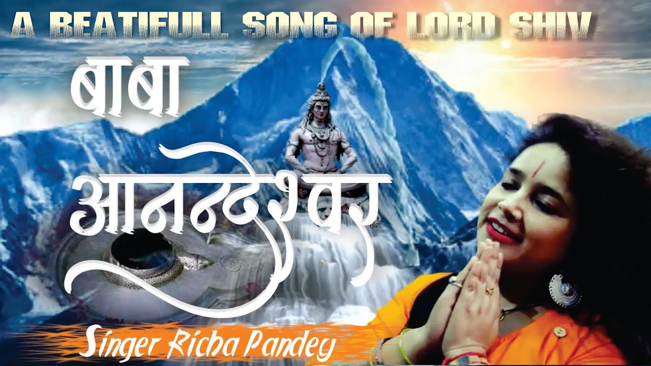 BABA ANANDESHWAR RICHA PANDEY  BHOLE BHAJANParmat Mandir BhajanMITTHU MUSIC