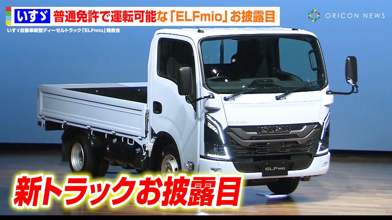 普通 免許 で 乗れる トラック