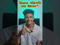 কিভাবে শক্তিশালি হয়ে উঠবেন আপনি🔥🔥#motivation #short #viralvideo
