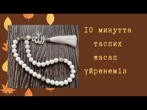 Бейне: Табби цементін қалай жасайсыз?