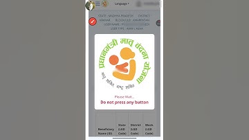 Pmmvy मातृ वंदना का पैसा आंगनवाड़ी कार्यकर्ता कैसे चेक करे | किस डेट में कितना पैसा आया चेक करें