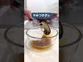 やみつき茄子 #料理 #簡単レシピ #レシピ