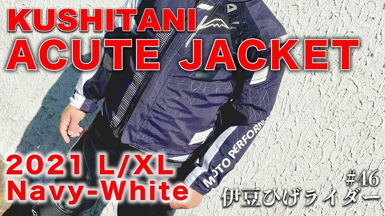 クシタニ アキュートジャケット/KUSHITANI ACUTE JACKET - YouTube