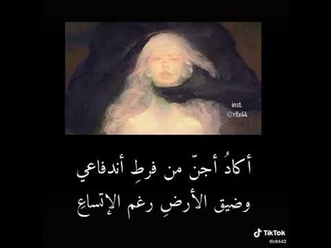 شعر اكثر من رائع اكاد اجن