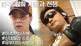 [사랑과 전쟁] 능력있고 잘생긴 재벌ㄴ占이 날 ㅅr랑한단ㄷr...☆ ㅣKBS 20050805 방송