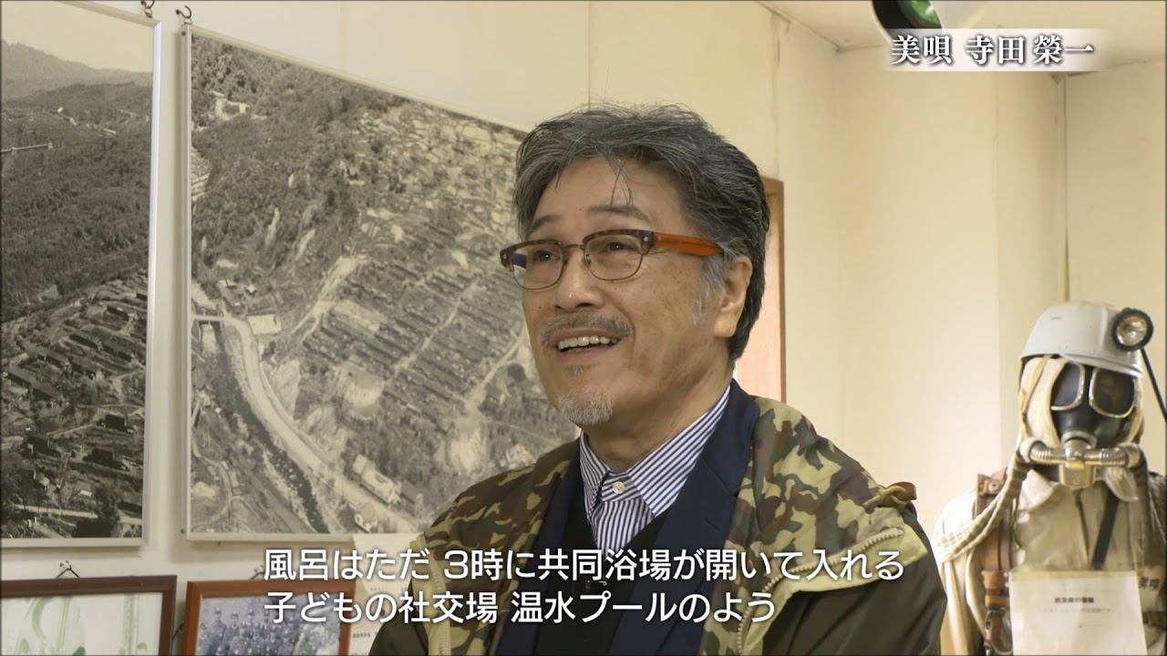 日本遺産「炭鉄港」の証言 08/18　美唄市　寺田榮一さん「炭鉱の人々のつながり」