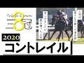 【菊花賞GⅠ】史上3頭目の無敗での三冠制覇 実況:川島壮雄《Triple Crown #8 Contrail》
