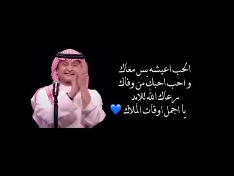 الحب اعيشه بس معاك تصميم عبدالمجيد عبدالله 2020 Youtube