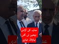 #foryou #shorts #foryou #news #news #live #pti #pakistan #adyalajail #viral #politics #imrankhan #cm