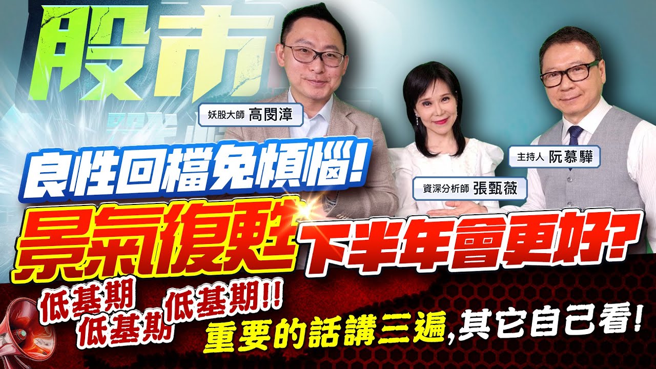 【精華】台股AI營運績效前20強 杜金龍廣達也賣光? 改關注台達電原因曝《鈔錢部署》盧燕俐 ft.杜金龍 20240531