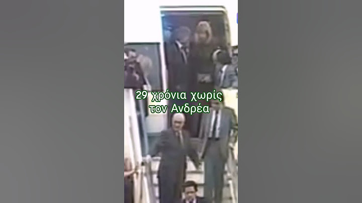 Το ιστορικό νεύμα στη Δήμητρα Λιάνη στο αεροπλάνο απο τον Ανδρέα Παπανδρέου.
