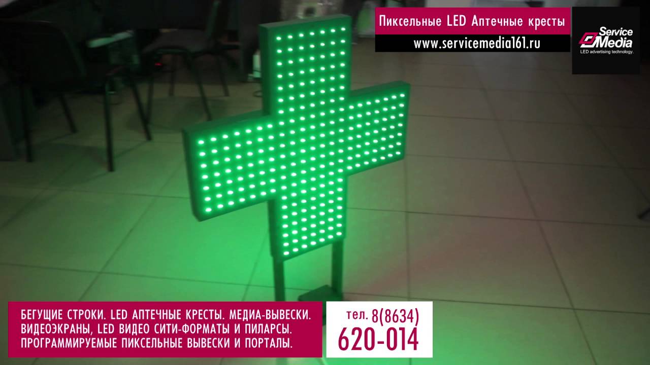 Аптечный Фонарик Екатеринбург Скачать Бесплатно На Телефон