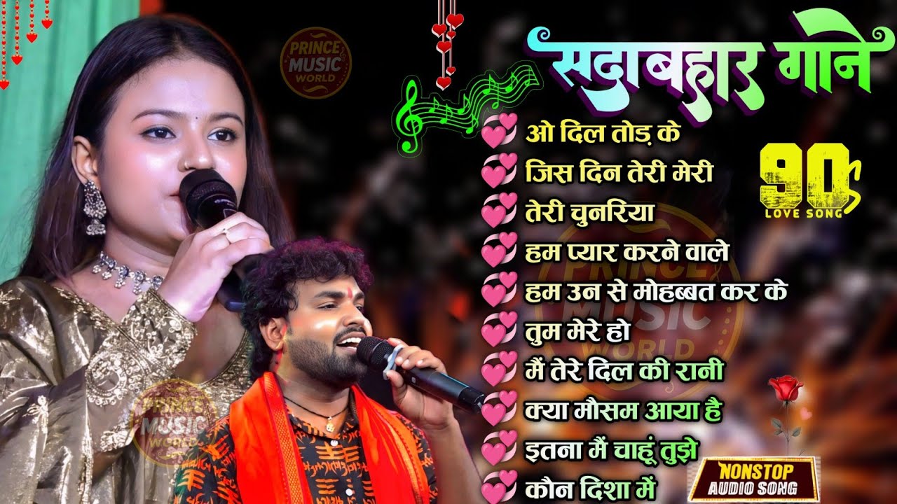 Shera Lohar & Durga Bose Nonstop Hindi Songs Jukebox || सदाबहार हिंदी गाने दुर्गा बोस एवं शेरा लोहार