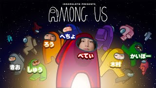 【Among Us】Aves×Peak部究極の騙し合いが始まる