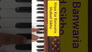 Kirpa kar Banwaria || Learn Shabad Kirtan