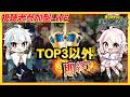 【ヒロアカur】参加型！TOP3以外即終了!!クロスオンランクで視聴者とTOP3を目指せ!!!【mhur】