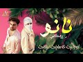 نانو ريمكس   تووليت و ساينت ليفانت   حصريا               حالتي