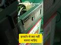 invertor se kya nahi chalana chahiye? #invertor #battery #shorts