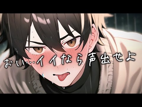 【ASMR】幼馴染の独占欲が暴走して雨音に紛れて息荒く耳を躾されたら声我慢出来なかった... 【ボイスドラマ/女性向け/恋愛ボイス】