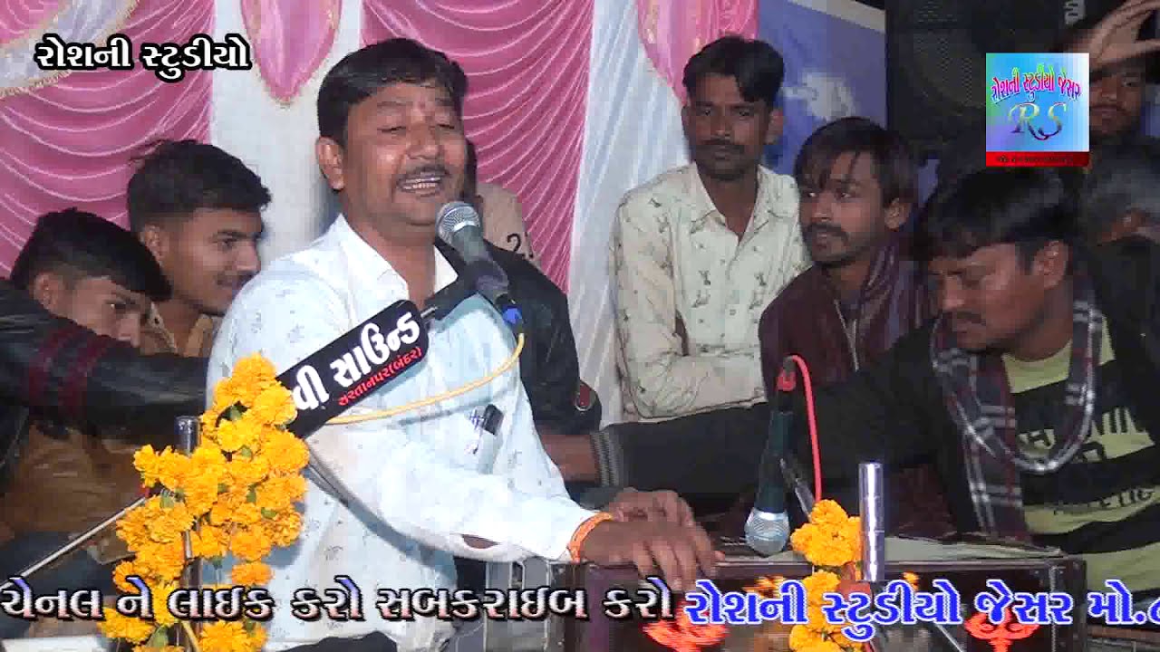 Roshni studio jesar સાથળીયા પરીવાર માડવો