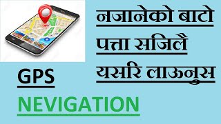 GPS Navigation Nepal । Mobile GPS Bata Bato Pattla Laune Tarika । New Place find way app mobile ।gps screenshot 4