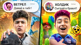 СЫГРАЛ ПРОТИВ КАЖДОГО ЮТУБЕРА В ИХ ИГРЕ! (ft. Веля, Делайт, Zeny и др...) #3