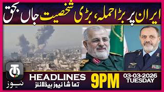 Interim Iranian Defense Minister Killed Today | 9 PM Tamasha News | 3 Mar 2026