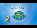 もどってきたアミ 2話 岩の上にある（？） ハートのマーク （ アミ小さな宇宙人 シリーズ2）