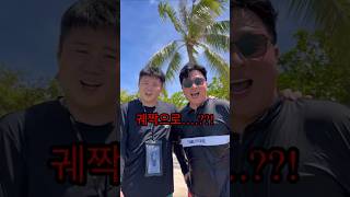 세부 호핑 &quot;피크데이&quot; 에서는..... #세부호핑추천