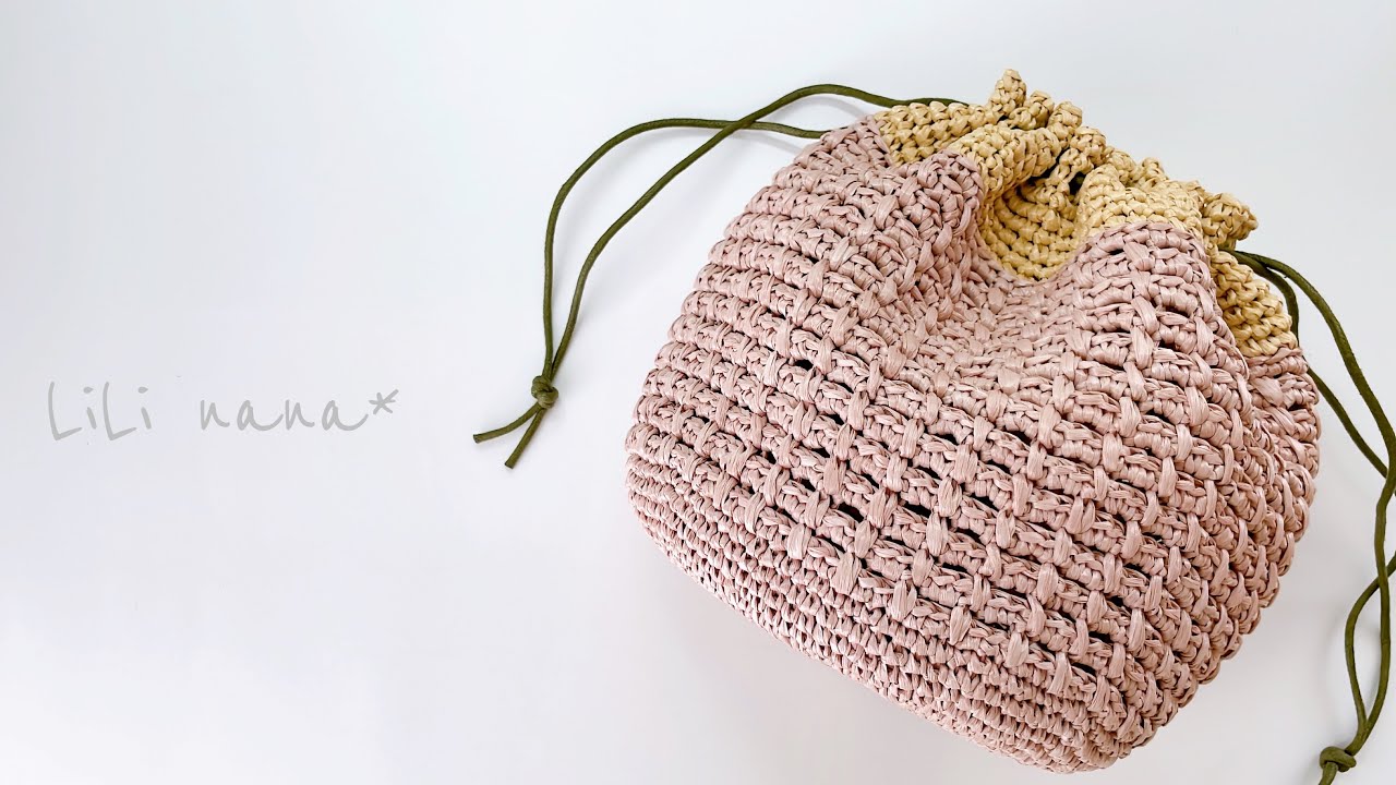 巾着バッグの編み方【かぎ針編み】 - YouTube