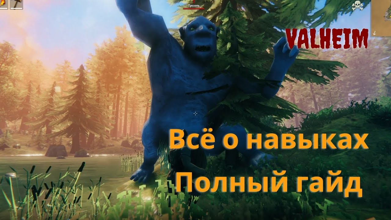 Валхейм генератор мира