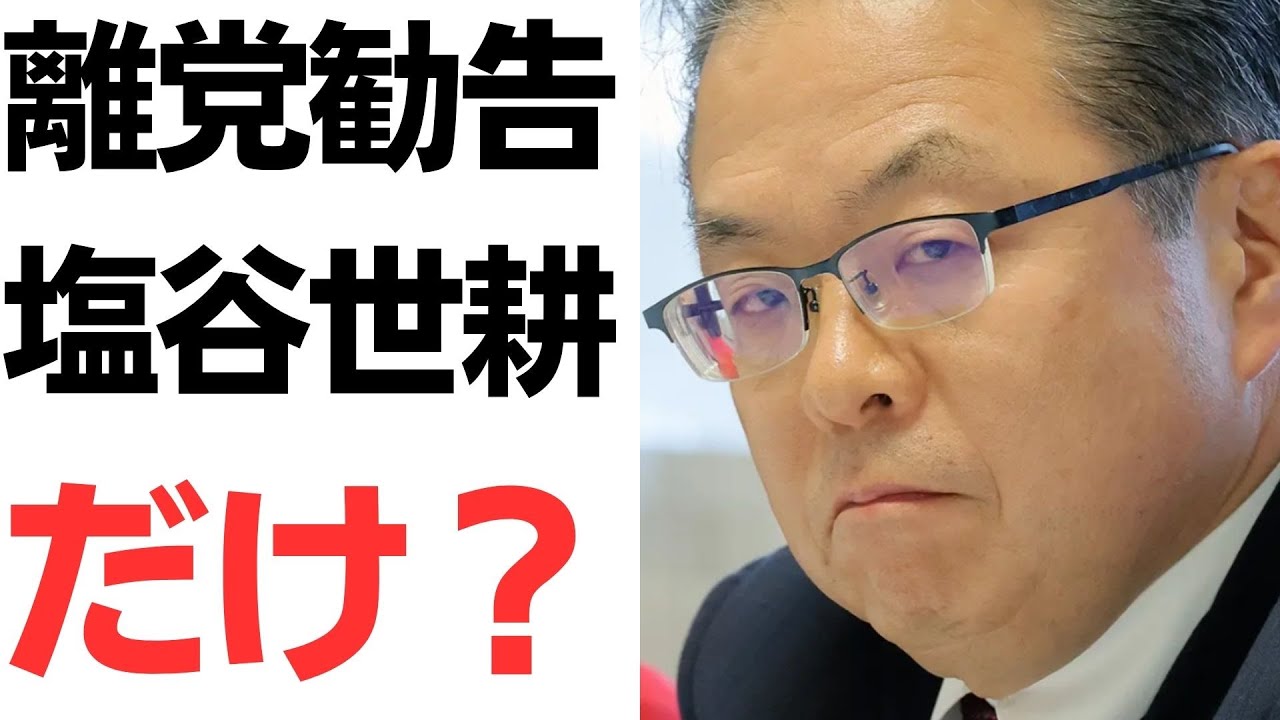自民党裏金問題の処分対象と岸田首相の対応を扱う動画のサムネイル