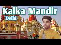Kalka mandir delhi| temple vlog| delhi vlog| market| solo travel