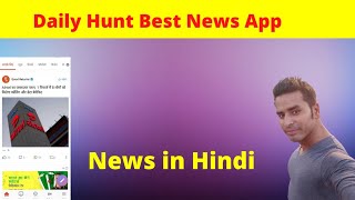 HINDI NEWS APP DAILY HUNT SARE NEWS CHANNEL EK APP ME screenshot 3