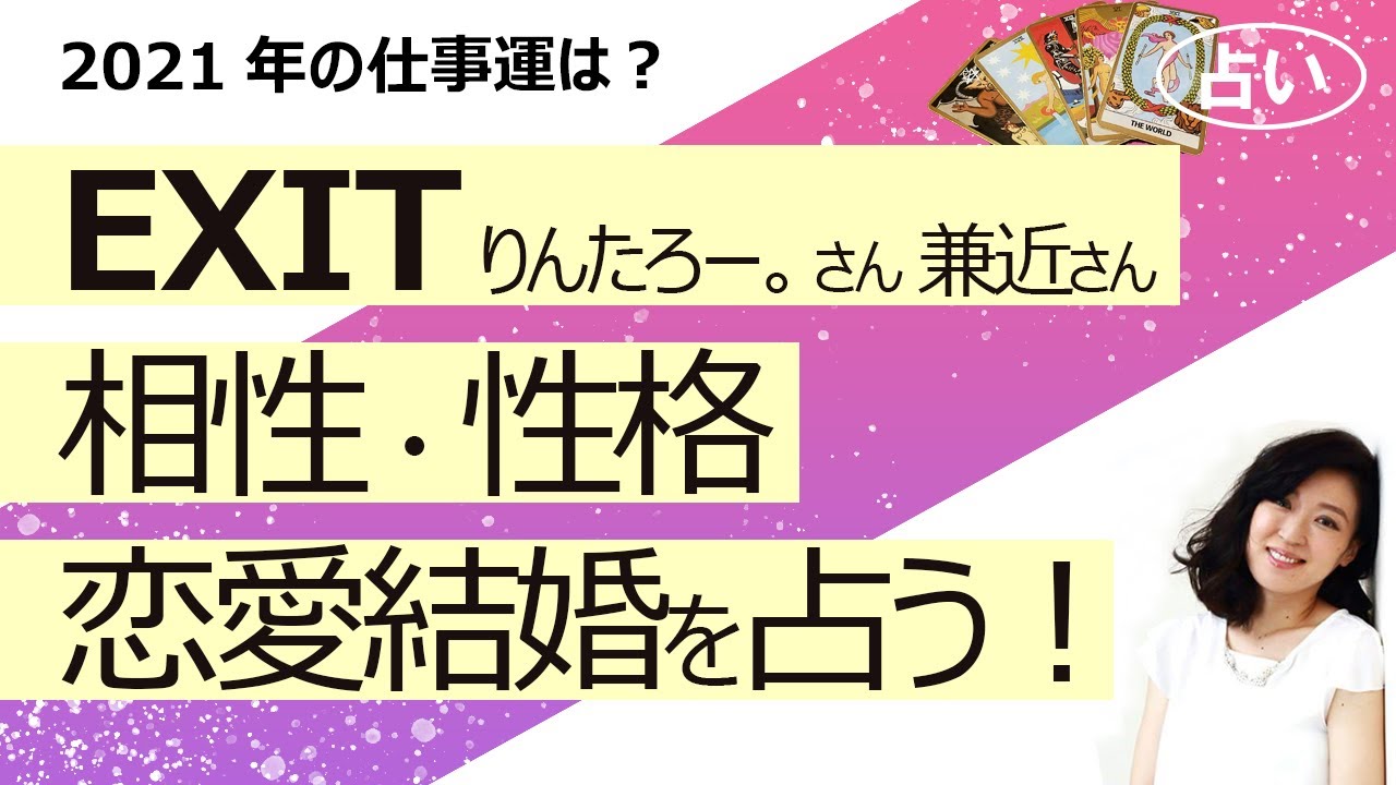 結婚 ー りん イグジット たろ