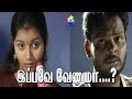 இப்பவே வேணுமா...? Tamil Movie ilakkana pizhai