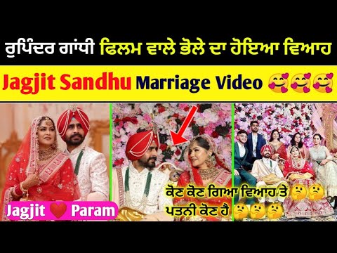 Jagjeet Sandhu Marriage ! Rupinder Gandhi Movie Actor Bhola Marriage! Jagjeet Love Param