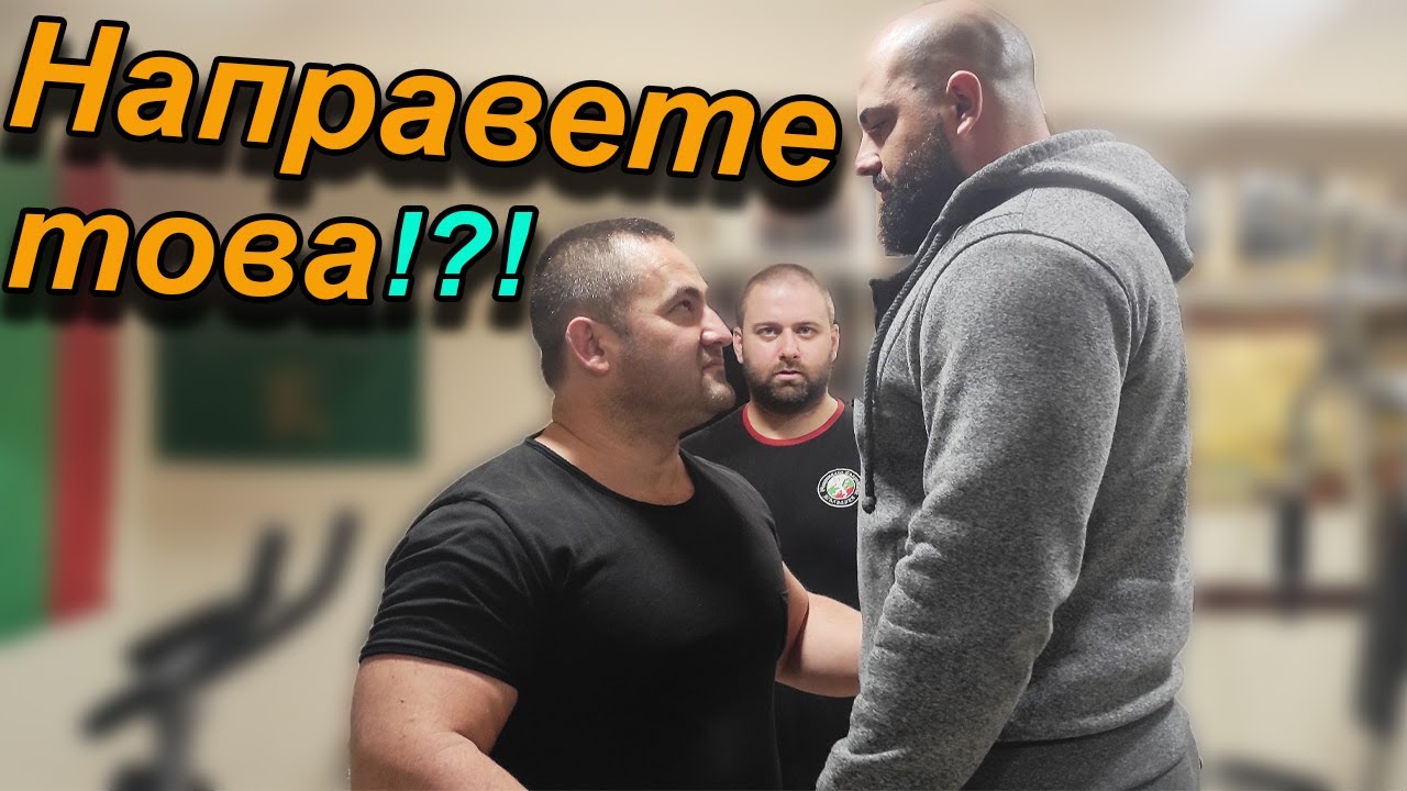 Сблъсък с по-едър противник при уличен бой. Какво да направите за да победите? / Old School Fitness