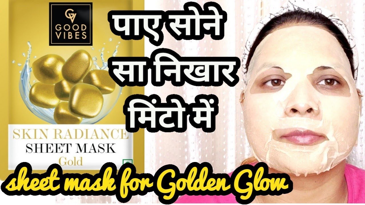 पाए सोने सा चमक|Good Vibes skin Radiance Gold Sheet Mask|Gold Sheet Mask|Good Vibes Gold Sheet Mask